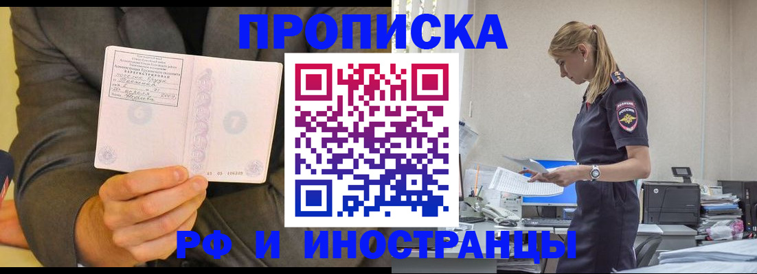 временная регистрация 2025 в Ивановской области