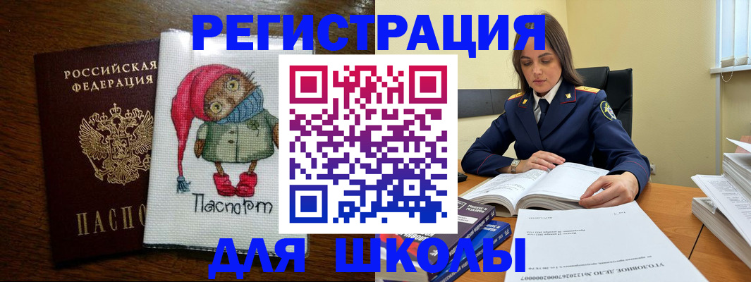 прописка регистрация в Ивановской области