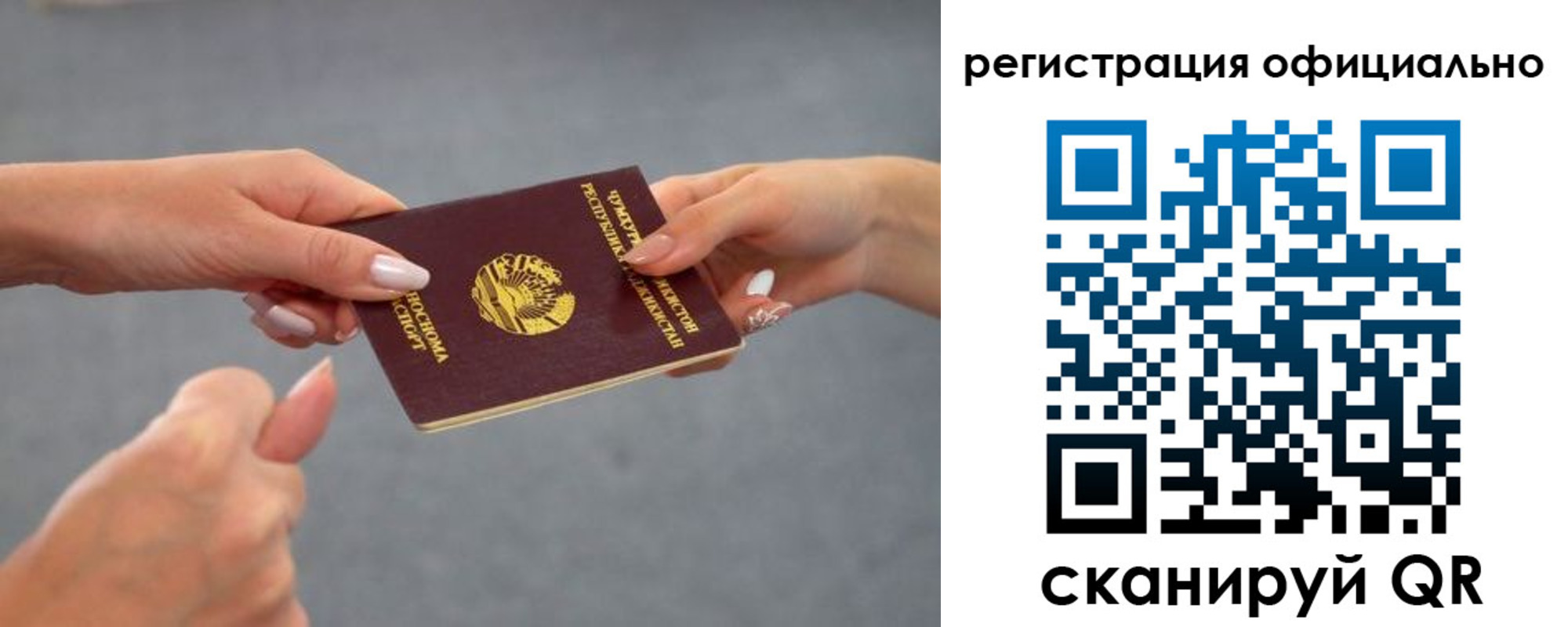прописка поиск в Ивановской области