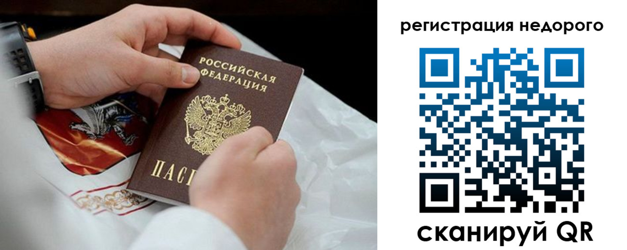 временная регистрация для школы в Ивановской области