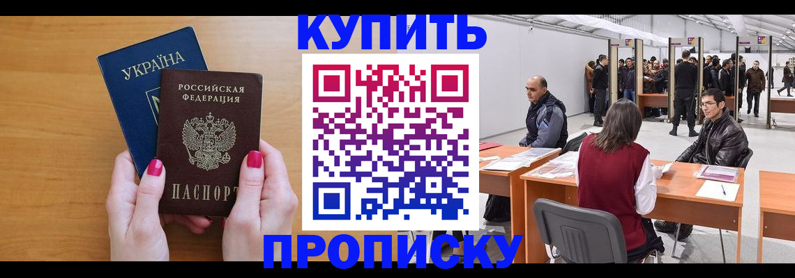 временная регистрация в квартире в Ивановской области
