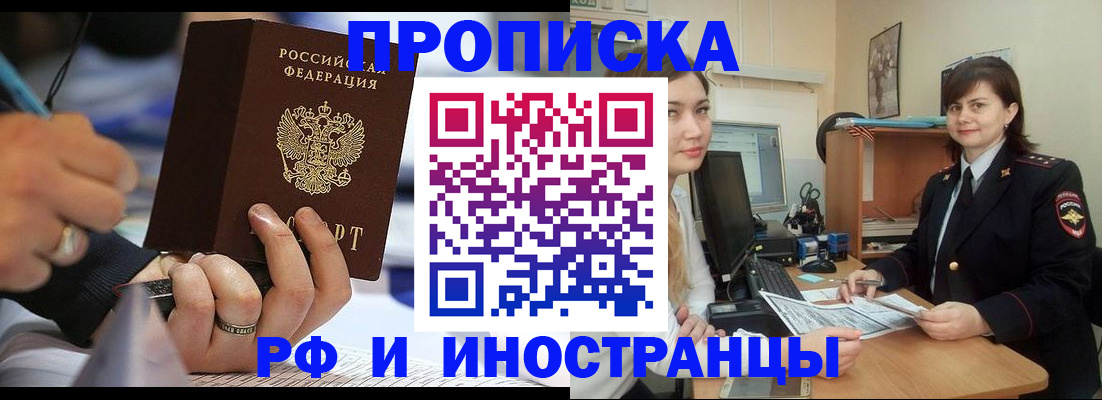 временная регистрация собственник в Ивановской области
