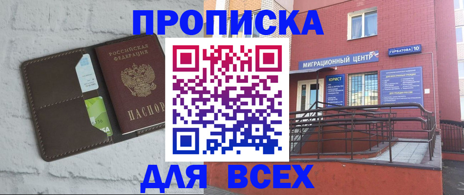 регистрация для школы в Ивановской области