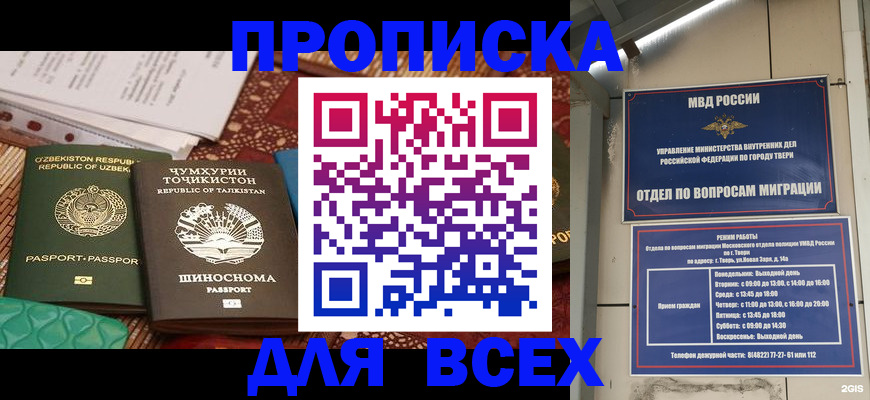 временная регистрация гарантия в Ивановской области