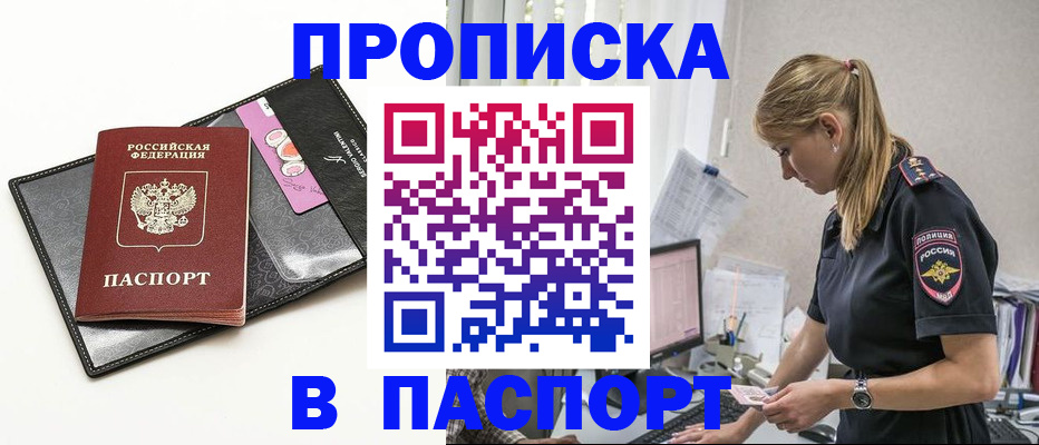 временная регистрация в Ивановской области