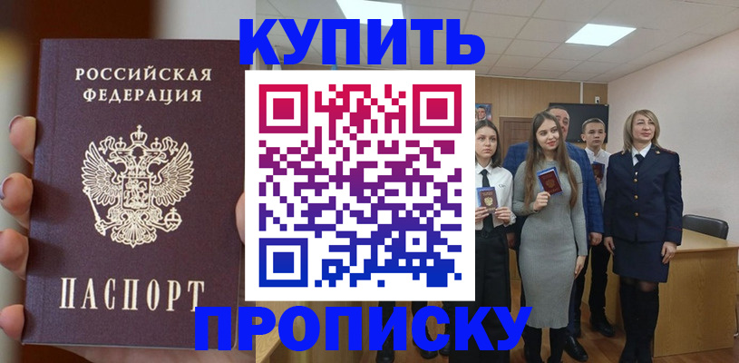 временная регистрация гарантия в Ивановской области