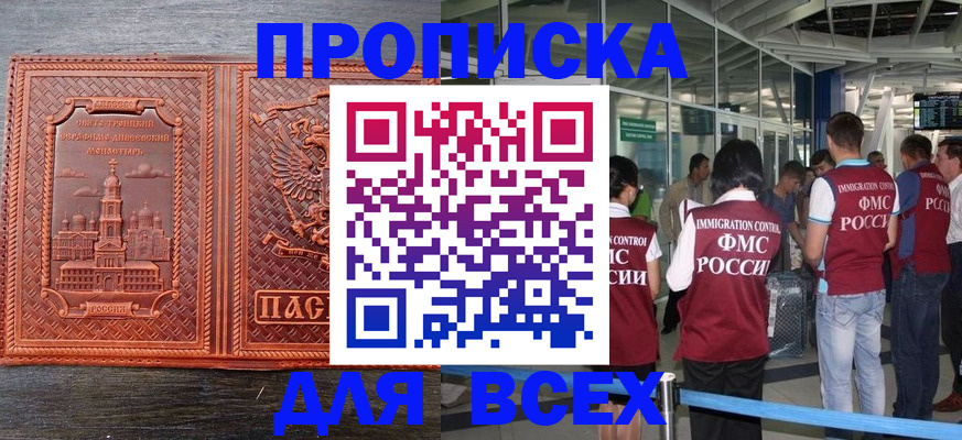 временная регистрация надежно в Ивановской области