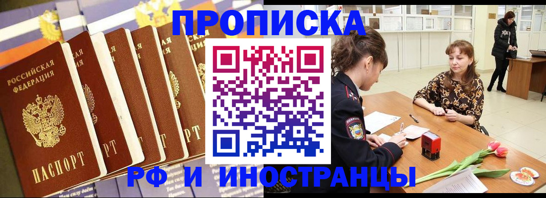 где прописаться в Ивановской области
