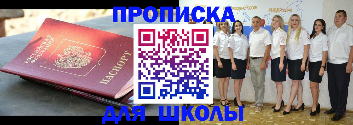 прописка паспорт в Ивановской области