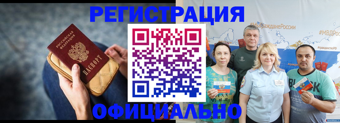 прописка гарантия в Ивановской области